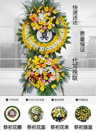 安徽马鞍山当涂县江心乡彭太村花圈代送